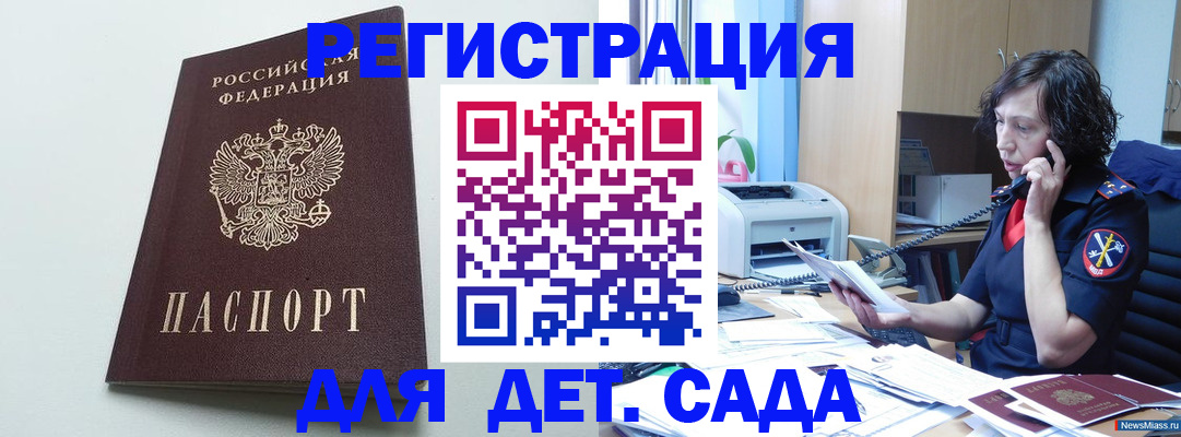 прописка в Сегеже
